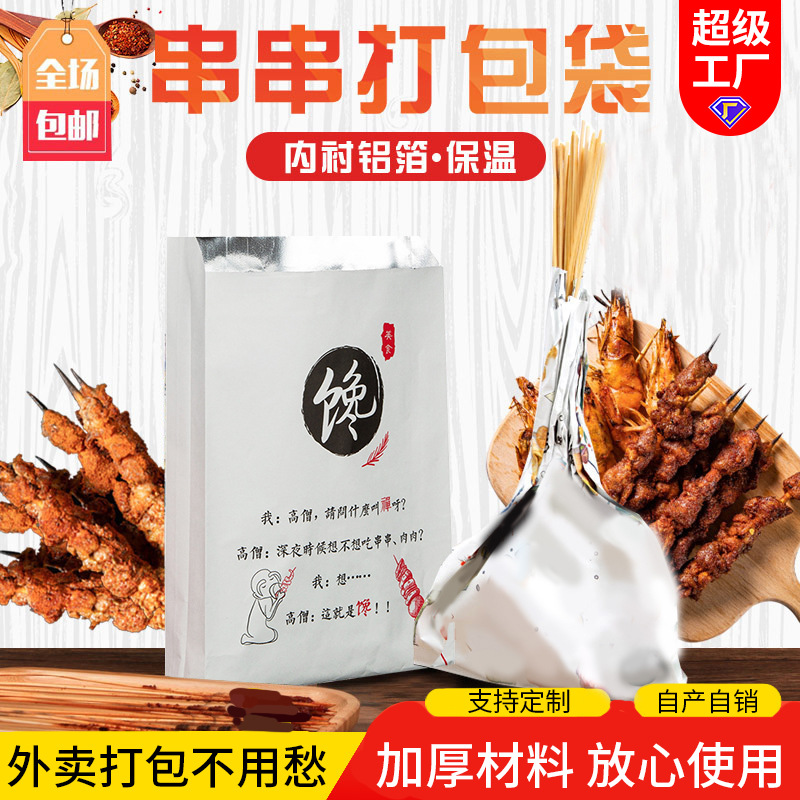现货牛皮纸一次性锡纸铝箔保温袋 外卖烧烤小吃袋防油烧烤纸袋