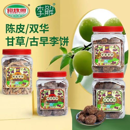 Haizhuyuan Lijie Ancient Zao Plum Cake 398g Tangerine Peel Shuanghua Licorice Plum Cake Candied Fruit Dried Fruit Canned Snacks