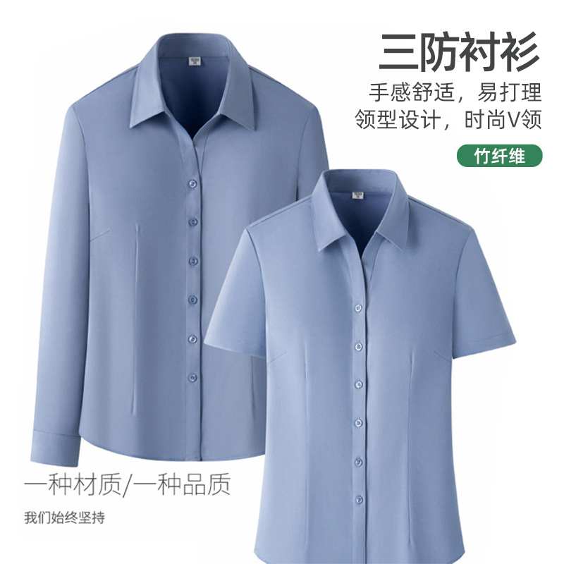 高级感三防衬衫女薄款休闲长袖白衬衣免烫抗皱纯色商务职业装衬衫