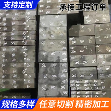 材料CR12MOV模具钢淬火58-60HRC冲子料现货200×300真空热处理