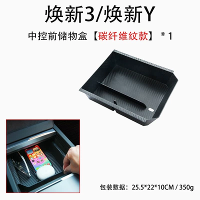 Drawer-Style Storage Box, and Middle — Car storage bag/box - renewed-3y-central-control-storage-box-carbon-fiber-pattern-front