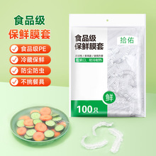 ����һ���Ա���Ĥ��ʳƷר�����뱣�ʷ������ɽ��ڱ���Ĥ100ֻ