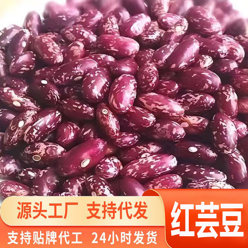 源头一件代发花云南特产红芸豆四季豆粗粮新花豆红豆米酸菜豆米