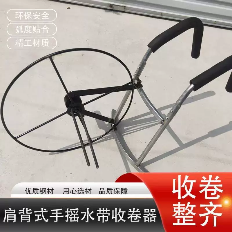 1-8寸通用收卷轮收浇地管子新款水带收卷器卷管神器肩背式手摇