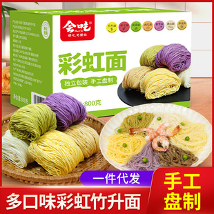 会吃果蔬彩虹竹升面蔬菜面条广东手工面食早餐汤面挂面非油炸正宗-阿里巴巴