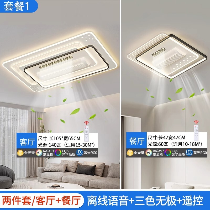新型ステルス無葉ファンランプledリビングルームの天井ランプ現代シンプルな寝室の扇風機ランプの全部屋セット|undefined