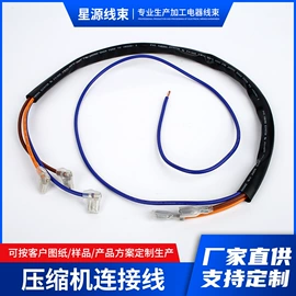 连接器;电子线;电器连接线