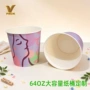 定制加厚大容量64oz纸桶