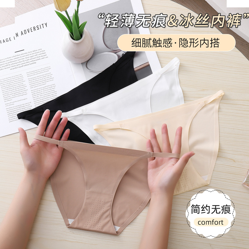 Minimalist and Seamless ~ High Slit, Slim and Sexy Sports Silky Pure Cotton Crotch Shorts, Ice Silk One-Piece Girl's Underwear