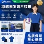 抑菌精梳防蚊高弹汗布