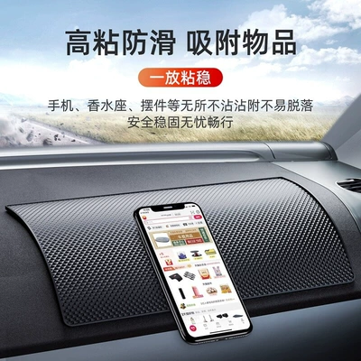 in-car phone holder, decorative accessory, Anti-slip mat