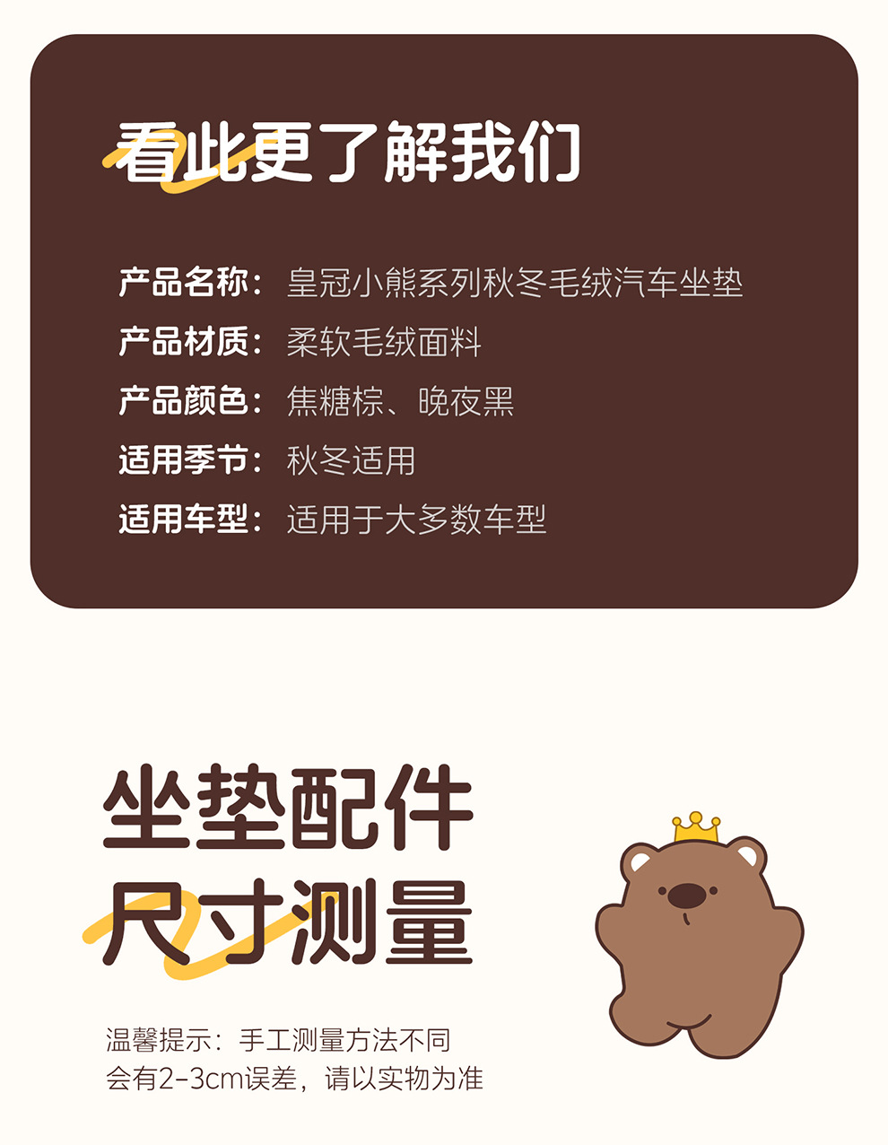 Car Seat Cushion Winter Universal Cartoon Seat Pad Half-Cover Cushion Simple Car Mat Rear Seat Cute Plush Cushion