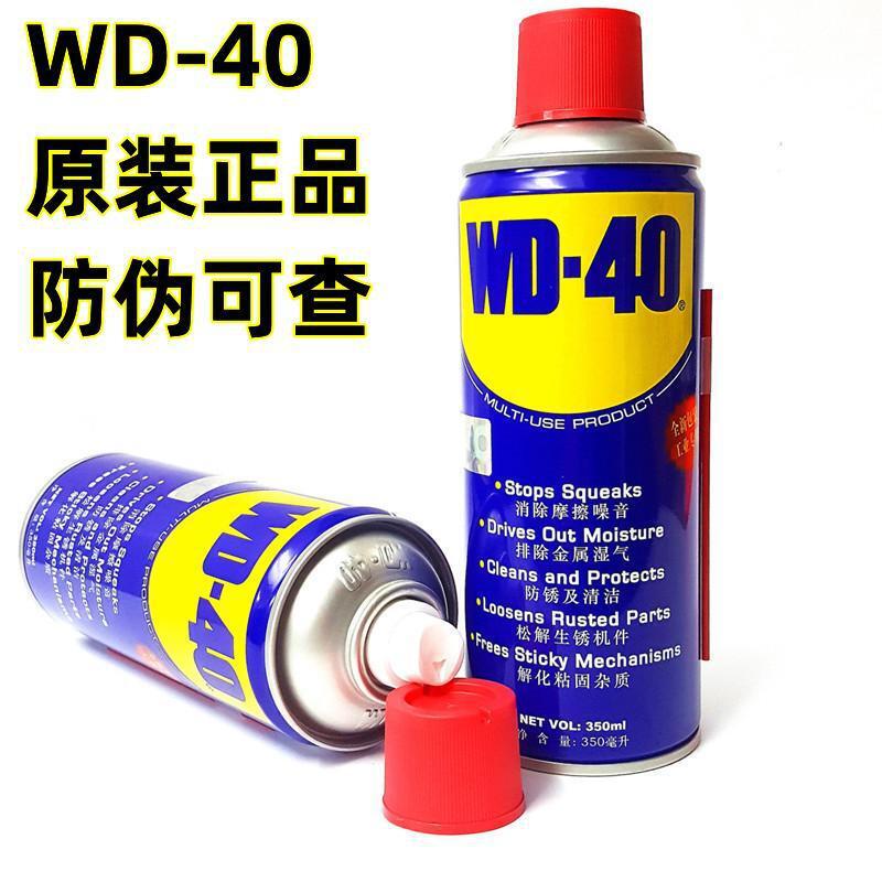 WD-40 anti-rust agent mold anti-rust oil WD40 rust removal oil lubrication cleaning agent door lock hinge screw loosening agent