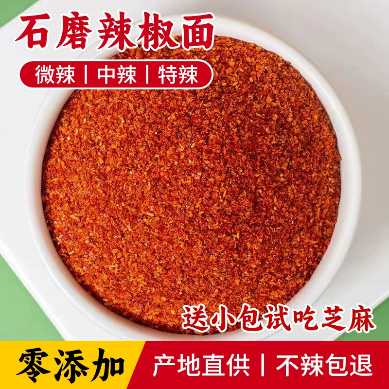 Коммерчески производимый пряный и ароматный порошок чили из Сычуани и Гуйчжоу, аутентичный грубый и тонкий порошок чили для барбекю с пятью специями, очень острый красный масляный порошок чили.