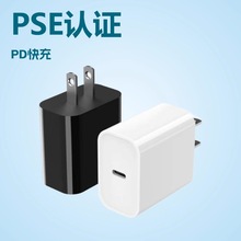 日规PD45W充电头快充PSE认证GaN适用苹果手机平板电脑 电源适配器