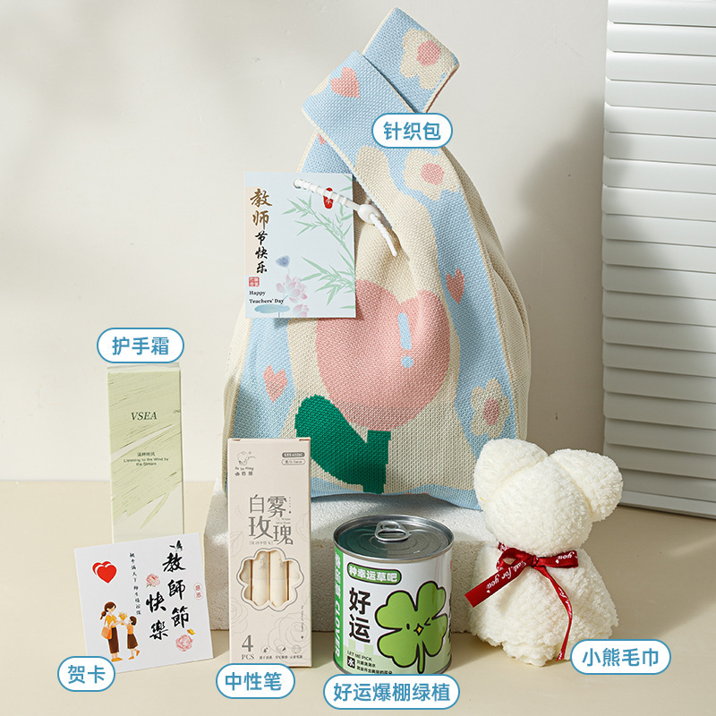 教师节礼物高级感成品针织礼品套装送老师送员工实用小礼品伴手礼|undefined