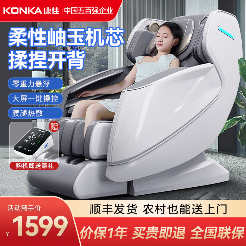 SLメカニカルマッサージチェア 無重力宇宙カプセル 全身スマート家庭用電動揉みほぐし多機能 工場卸売|undefined