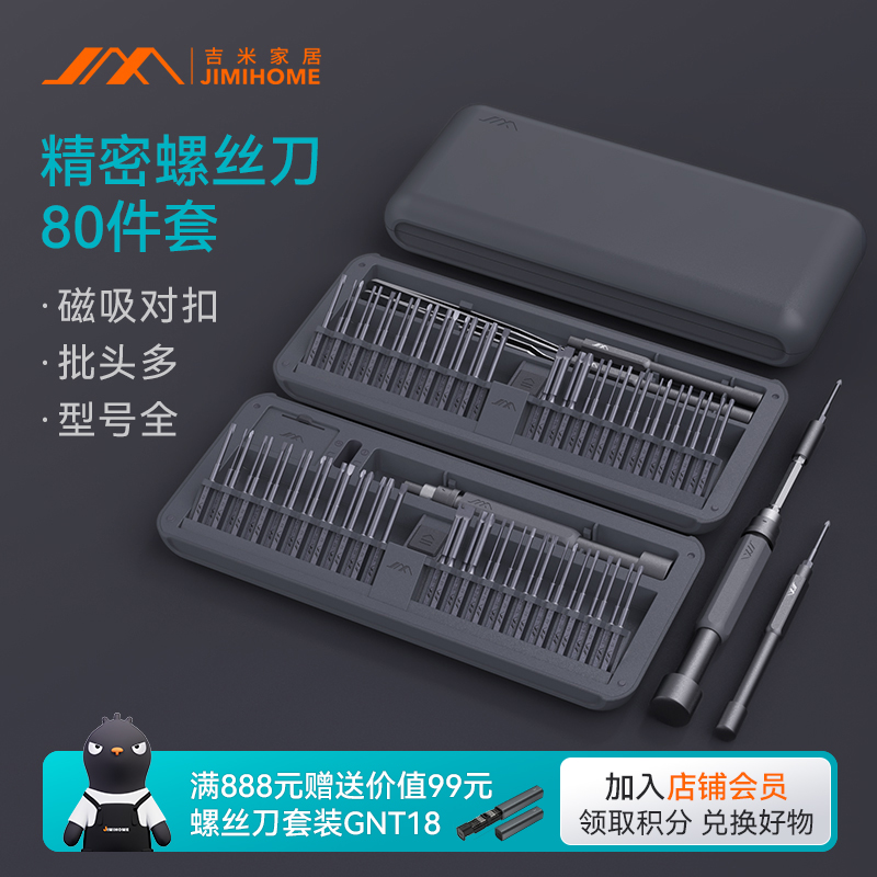 ✅yyo螺丝刀套装家用棘轮扳手套装手机电脑拆机小螺丝批
