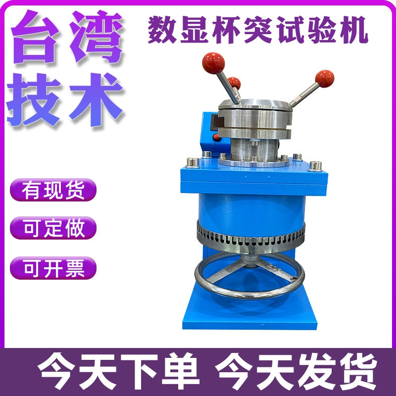 Цифровой тестер чашек, тестер покрытия, тестер краски, тестер тиснения