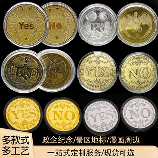 决策硬币幸运TKtemu金属纪念币魔术纪念章把玩yes no对错游戏钱币