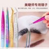 Precise grafting eyelash Tweezers Eyelashes Dedicated Kim Yu A clip False eyelashes major Eyelashes tool Peacock