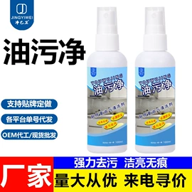 玻璃用剂;清洗/养护剂;汽车玻璃除雾
