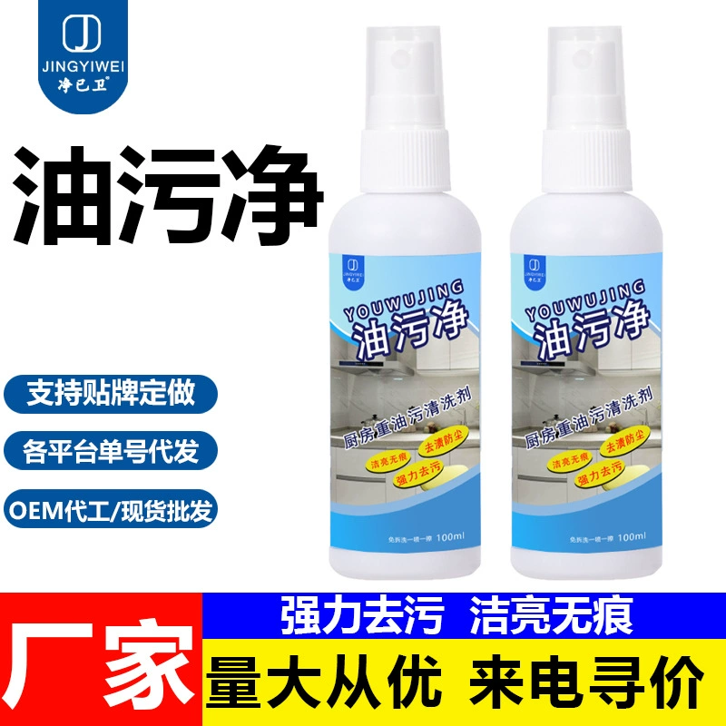 Очиститель вытяжки Мощное удаление масла на кухне Многофункциональный очиститель пены Домашний очиститель масла Очищение масла