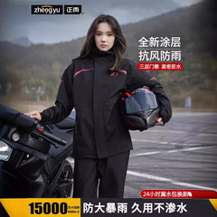 レインコートセット、分割型バイク反射材、電動自転車、成人労働保護、男性用全身防雨パンツ、反射材デザイン