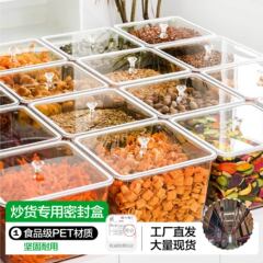 スーパーマーケットドライフルーツ密封ボックスメロン種子とナッツ肥厚密封プラスチック透明収納ボックス長方形食品ボックス