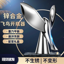 飞鸟开瓶器不倒翁平衡小鸟创意高档时尚金属摆件开瓶酒工具瓶起子