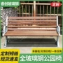 园林公园景区定制排椅