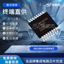 ADUM4160BRWZ	��װSOP16	����Ԫ����ԭװ���ɵ�·оƬ