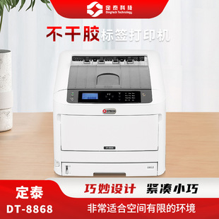 Dt-8868 A3 Color Self-Adhesive Printer Industrial Self-Adhesive Thick Card Paper Long Paper Digital Printer
