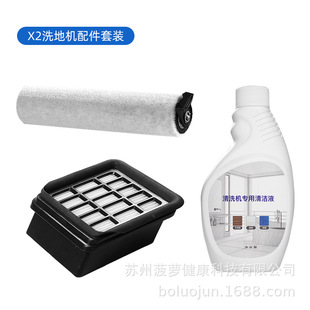Floor Washing Machine, Floor Cleaning Liquid, Floor Washing Liquid, Cleaning Liquid, Roller Brush, Filter Element, Haipa Accessories, Single Shot Without Hair