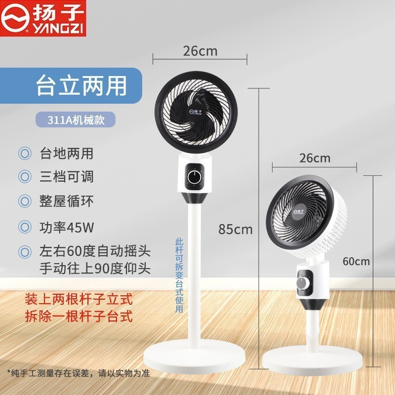 新款空气循环扇家用落地电风扇台式两用静音小型风扇厂家直销批发|undefined