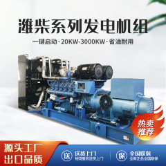 柴ディーゼル発電機セット200キロワット発電機セット緊急大電力800kw 500kw発電機セット