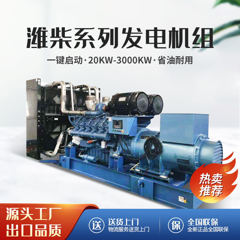 柴ディーゼル発電機セット200キロワット発電機セット緊急大電力800kw 500kw発電機セット|undefined