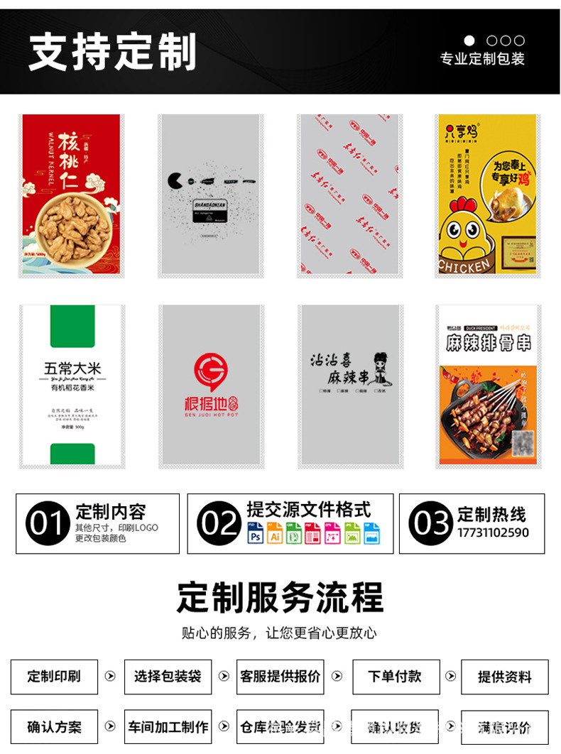 平面真空袋详情图