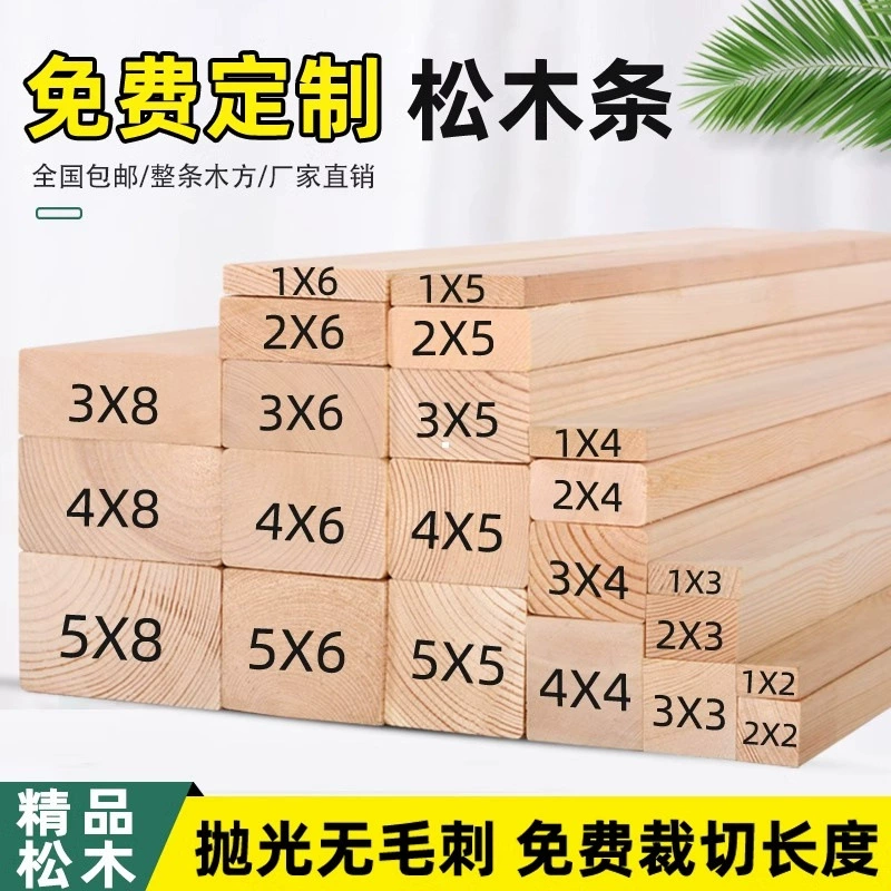 Деревянные полосы из массива дерева, длинные полосы, маленькие деревянные доски, тонкие кусочки, деревянный киль, материалы для рукоделия своими руками, полосы из сосны и пихты