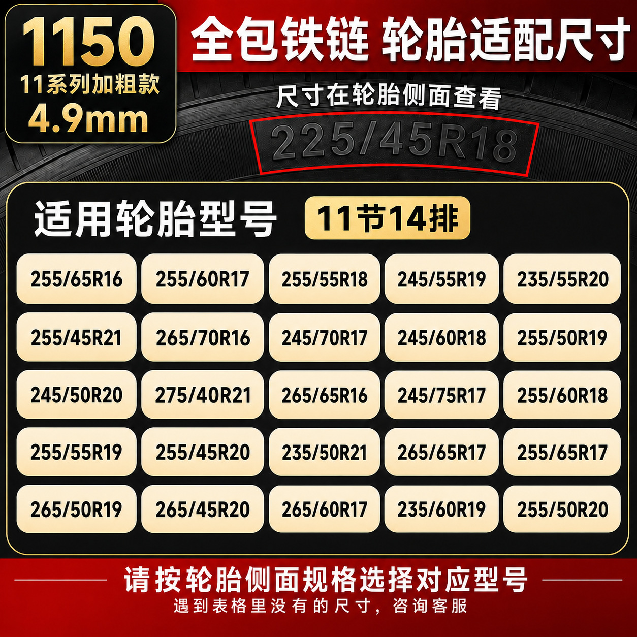 Winter snow tire chains for cars, thickened and reinforced, universal fit for sedans, SUVs, and off-road vehicles, designed for enhanced traction and snow removal