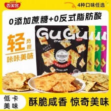 香美客苏打饼干菇菇珍好海盐香葱饼干网红休闲零食酥脆小零食批发