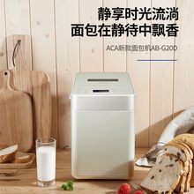 aca北美全自动家用多功能面包机早餐机静音发酵小型揉面包烤土司