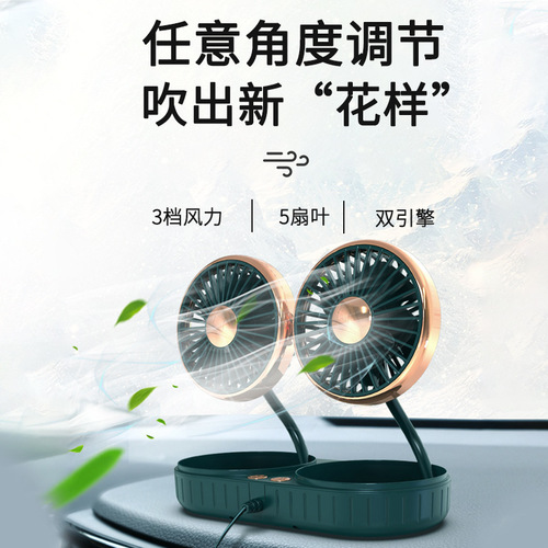 Car double-head USB rechargeable car small fan rear seat telescopic pole small electric fan for car truck