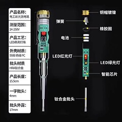 廠家代發測電筆電工專用家用感應電筆測斷線測零火測通斷高亮電筆
