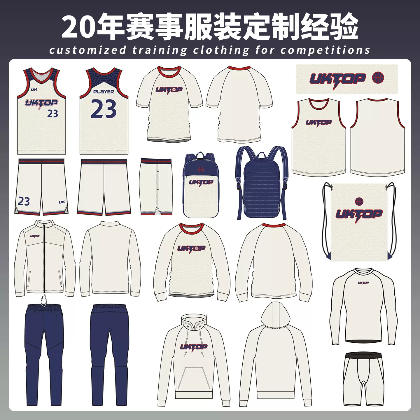 全身数码印篮球服套装男定制城市省份儿童球衣比赛训练队服定制