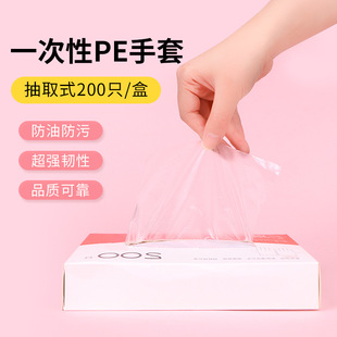 Factory wholesale disposable gloves pe film thickened boxed removable food catering household beauty and hairdressing