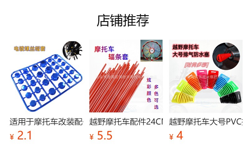 预览状态下无法点击,发布后,可点击跳转到对应的商品页面