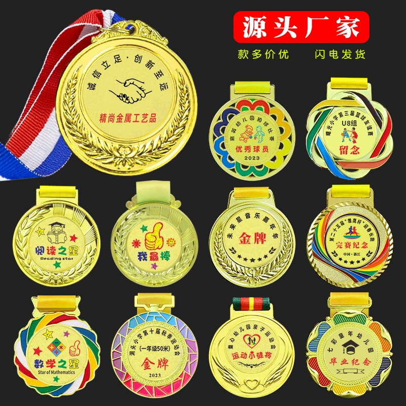 Металлическая медаль Производство Оптовые игры Список медалей Студенты Детский сад Пшеничная медаль Производство и обработка
