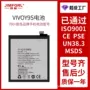 内置y15vivoy9s手机电池