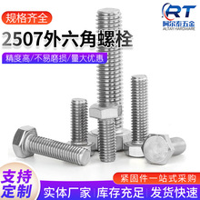 �p���2507�������ݽz�͸��gS32750������˨�ݗUM6M8M10M12M16M20